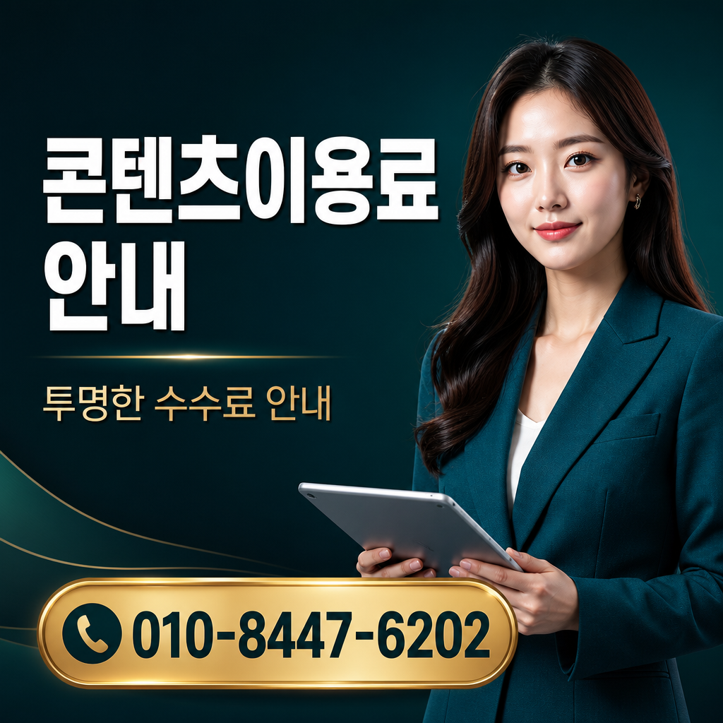 갤럭시 컨텐츠 현금화 상담 010-8447-6202